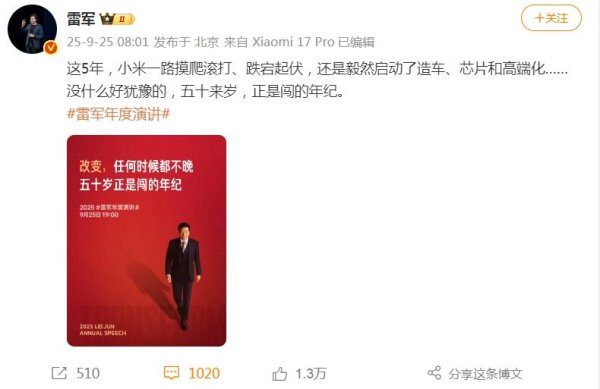 亿腾证券 雷军“五十来岁正是闯的年纪”，出生于1969年，和余承东、陈明永同龄