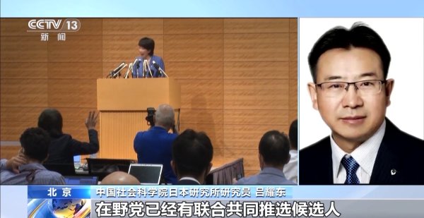 豪资随配 日本在野党有望推出联合候选人 谁将与高市早苗对决？专家预测→